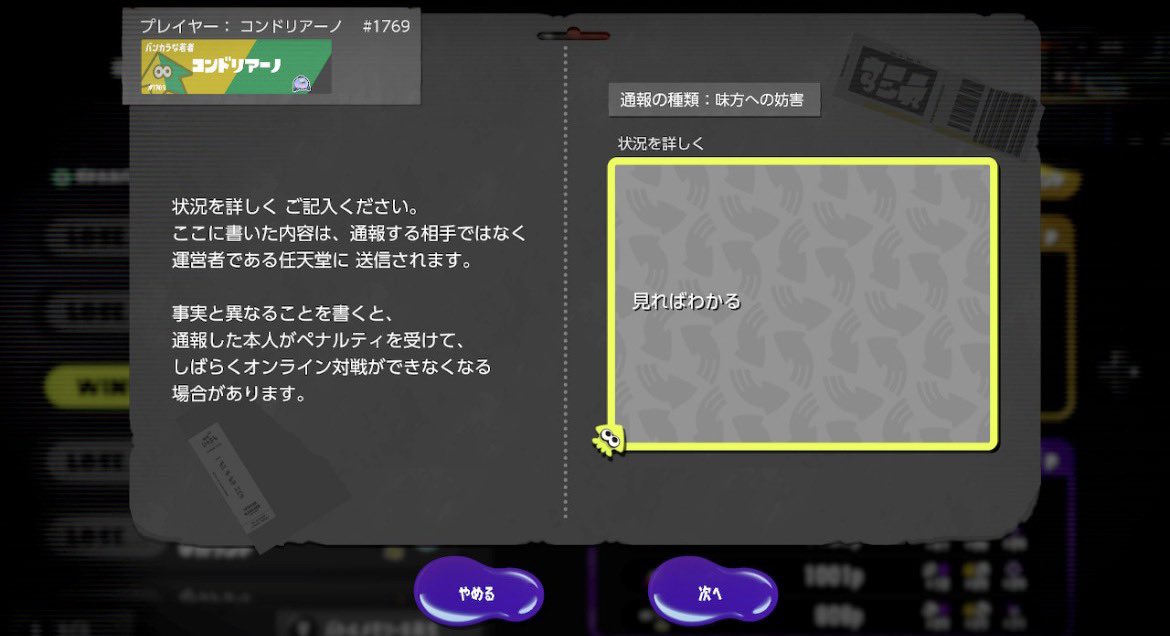 yamada252519's tweet photo. 本日をもちまして、私はスプラトゥーンを引退させていただきます。今まで遊んでくれた方ありがとうございました。 https://t.co/jnRxdphCFK