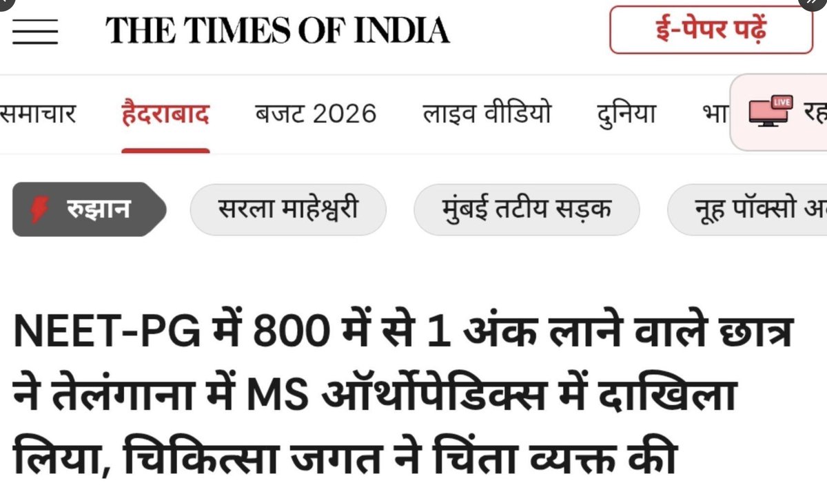 AtriNeeraj's tweet photo. A person scoring 1/800 in PG entrance has been granted MS in Orthopaedics while those scoring 500+ are denied.

The nation is going to dogs and instead of being ashamed, political jokers are presenting it as an achievement. https://t.co/2mMTcnQ958