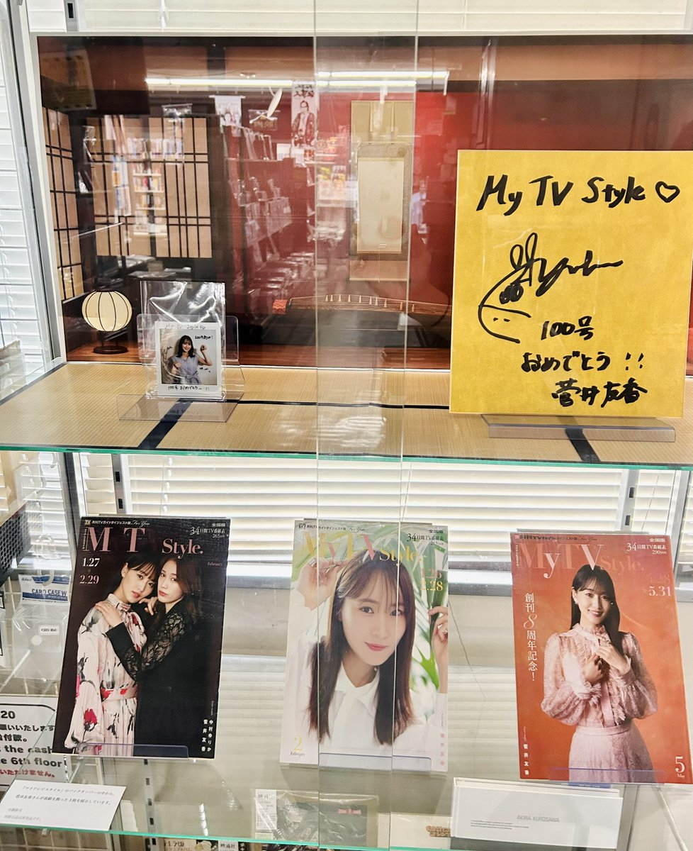 グランデ🌻6F]【キャンペーン情報】 菅井友香さんサイン入り金箔色紙