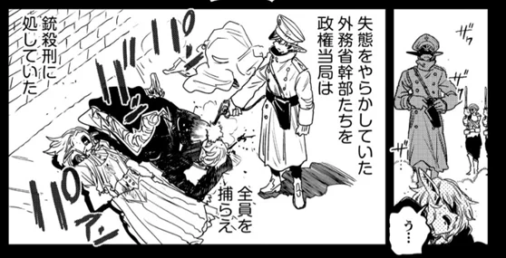 積読、余談、エンジニア в X: „#オルクセン王国史 立ち襟の少佐と眼鏡
