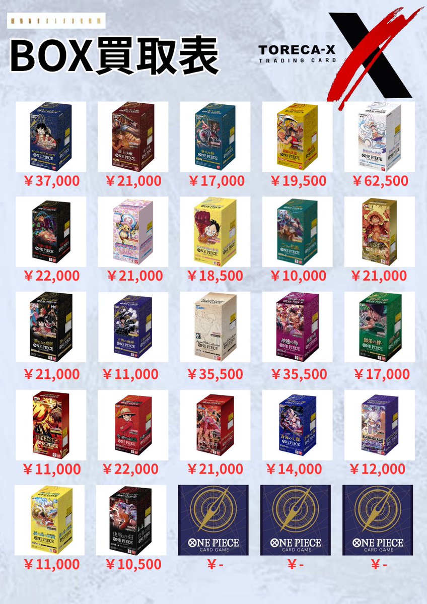 TORECA-X【トレカX】 久留米店 tweet media