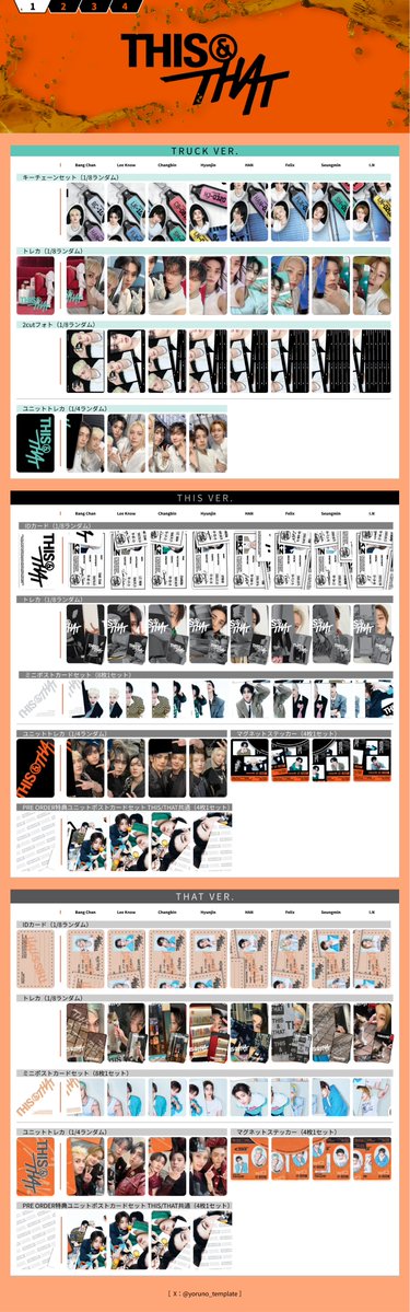 yoruno_template's tweet photo. Stray Kids スキズ テンプレート template 一覧 交換 THIS &amp; THAT 封入 特典 トレカ キーチェーン ラキドロ IDフォト

ℹ️封入画像更新、特典一部画像更新

ご自由にお使いください🪼
・アカウント名の記載はそのまま
・ミスを発見されたらDMへ
・💬🔁❤️🔖大変喜びます

メンバー別はツリーへ⏬ https://t.co/KzQXgHAFMD