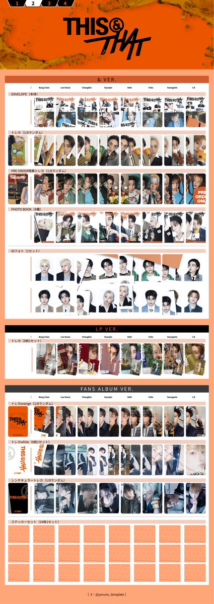 yoruno_template's tweet photo. Stray Kids スキズ テンプレート template 一覧 交換 THIS &amp; THAT 封入 特典 トレカ キーチェーン ラキドロ IDフォト

ℹ️封入画像更新、特典一部画像更新

ご自由にお使いください🪼
・アカウント名の記載はそのまま
・ミスを発見されたらDMへ
・💬🔁❤️🔖大変喜びます

メンバー別はツリーへ⏬ https://t.co/KzQXgHAFMD