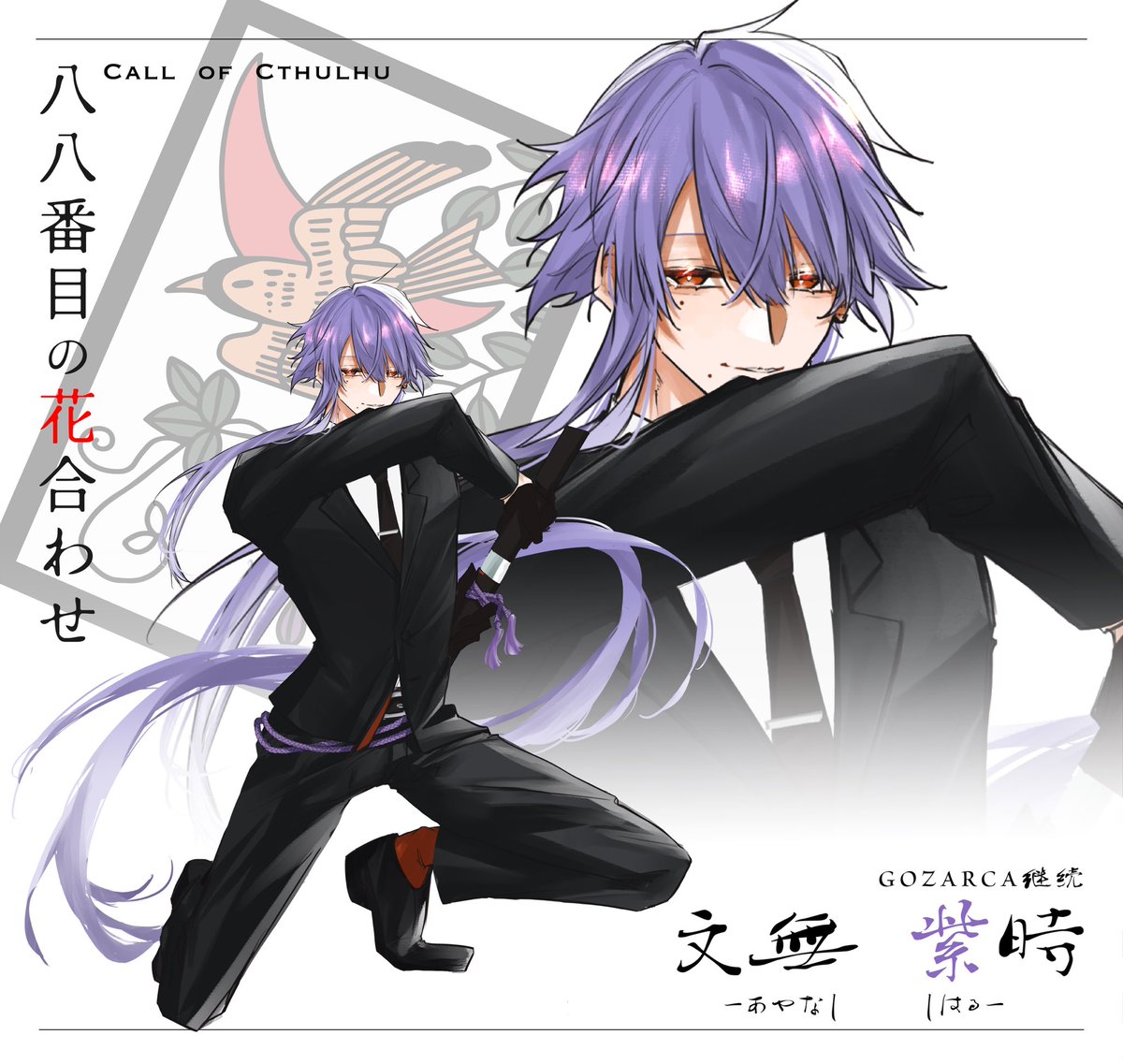 rot_ourin's tweet photo. ▎CoC  
    『  八八番目の花合わせ  』  

✧PC   
   文無 紫時 -あやなし しはる-

▶▷▶GOZARCA 現代コンバート https://t.co/lS6OcRY9K0