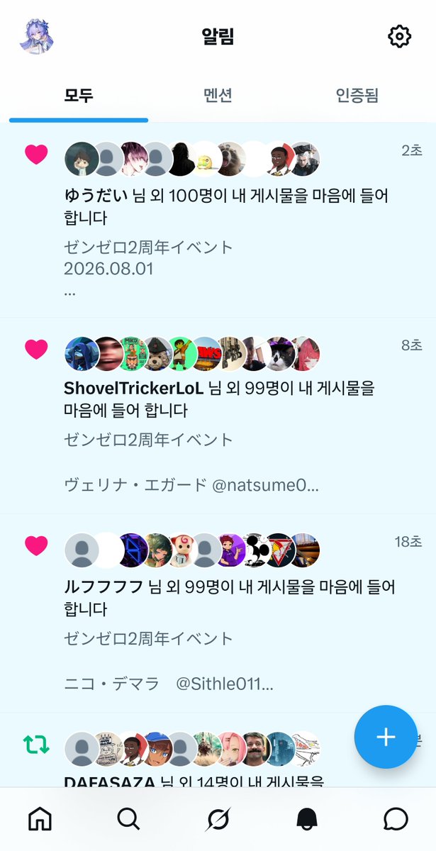 Sora___0204's tweet photo. 으아악나한테 왜이러는거에요 https://t.co/NpzYJa0z1V