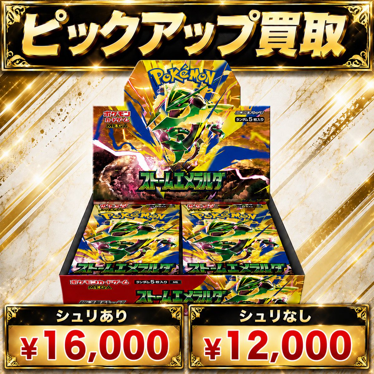 TORECA-X【トレカX】 久留米店 tweet media