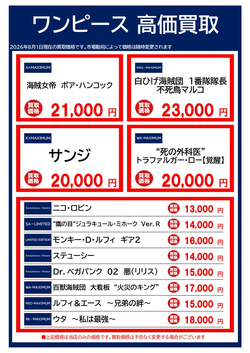 bookoff_moroe's tweet photo. スケールフィギュア、P,O,P、ジャンプフィギュアの高価フィギュアの買取リストを更新いたしました。 この機会にぜひ当店までお売りください🎵 #フィギュア #スケールフィギュア #ブックオフ金沢諸江店 https://t.co/oZ4NxR8mQG