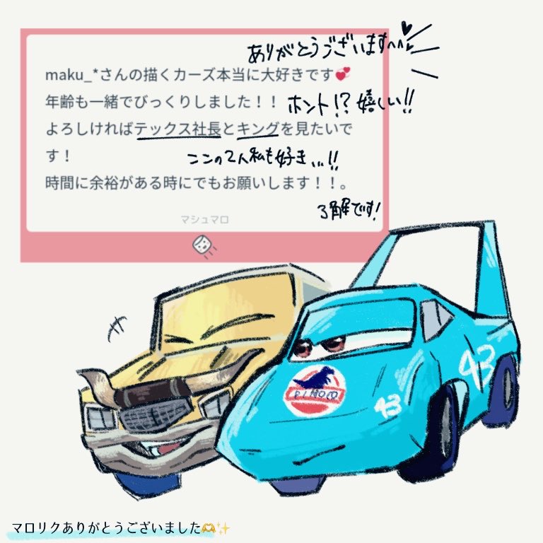 maku915370's tweet photo. マロリクありがとうございました🫶✨
この2人の出会いとかめっちゃ知りたい….!! https://t.co/3GBE5U871o