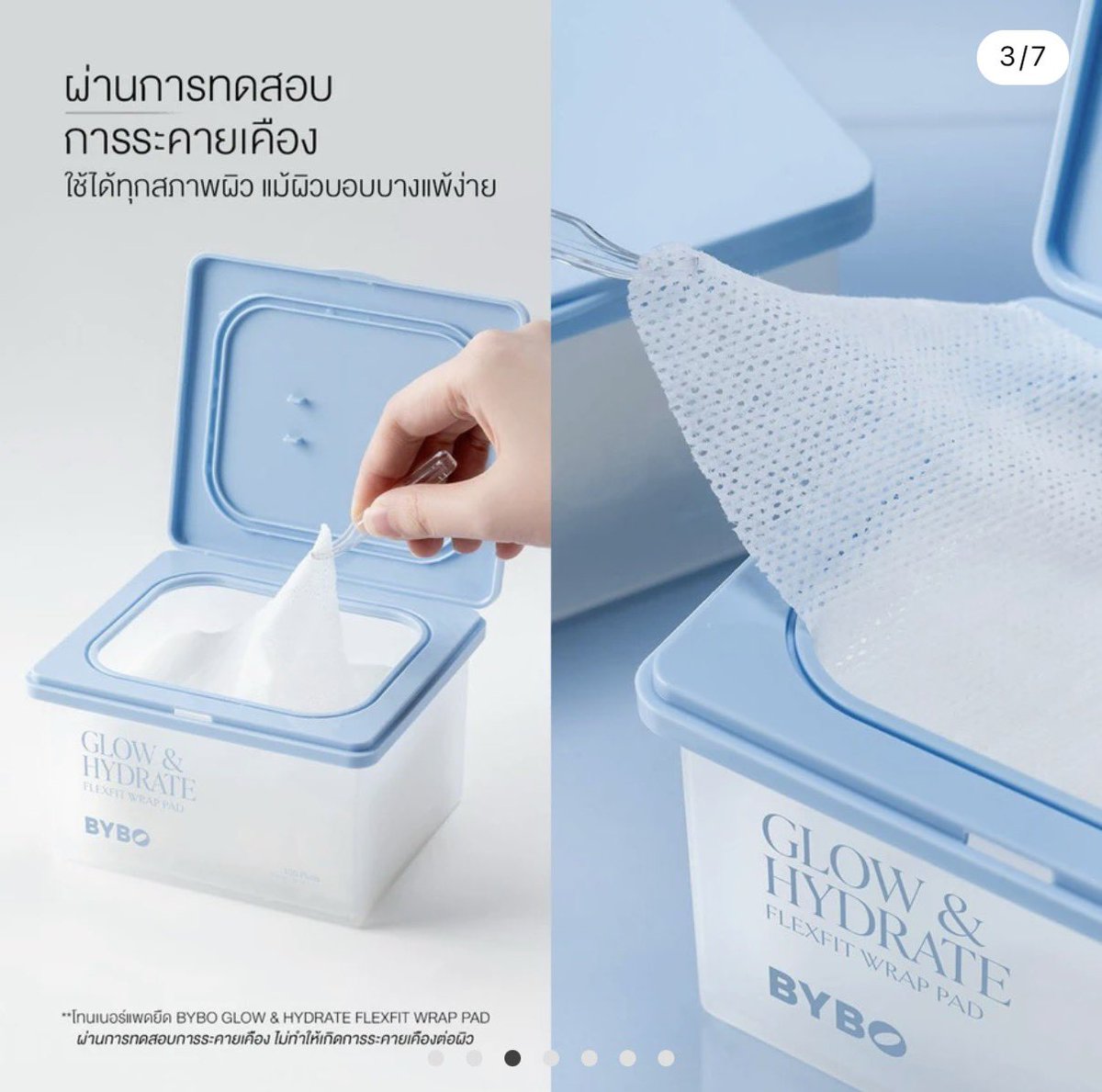 gg_gigigi's tweet photo. มาอีกแน้ววววว มัมๆคนไหนอยากได้ไหมกระปุกละ 350 บาท ส่งฟรีค้าบ 🥹
#BYBO #BOOSTYOURGLOWBAREYOURSKIN #BYBOWITHTTP #tonerpad https://t.co/D3PxVAMH4h