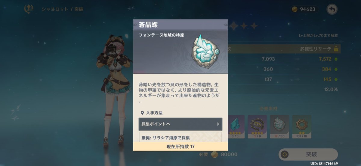 Ray_miniusa's tweet photo. クロリンデかリネ持ってる人特産品集め手伝ってください🙇‍♀️🙇‍♀️🙇‍♀️ https://t.co/Cn2A8FLyIO