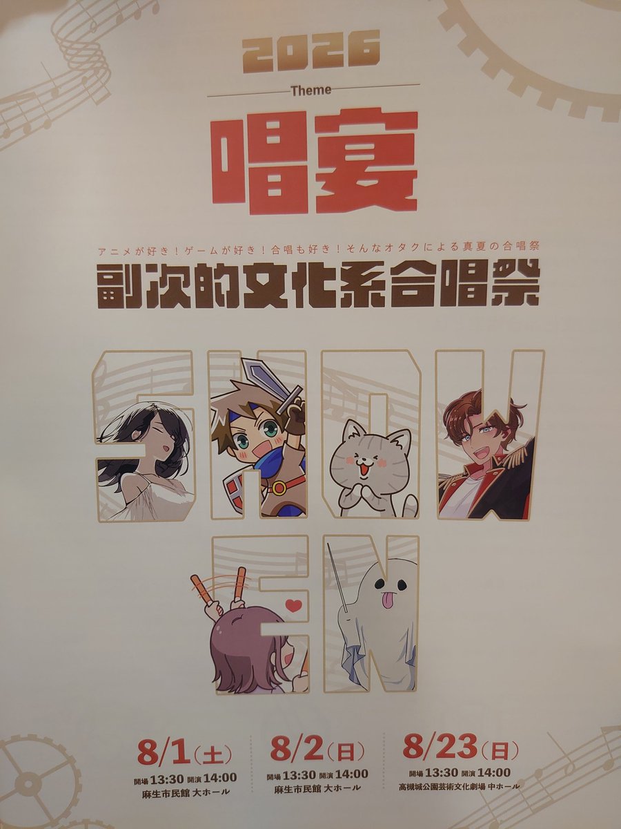 chakadolphin's tweet photo. 8/1副次的文化系合唱祭無事に終わりました🎵
4回目の参加。
個人的に手話のパートを多く割り振られたので頑張りました~😎
少しでも皆様の心に響いた演奏が出来てたら幸いです😌
たくさんの黄色いペンライト振ってくれて、感激しながら歌ってました🥺
#副次的文化系合唱祭 #唱宴 #ProjectC #合唱 https://t.co/IKge6aPiMe