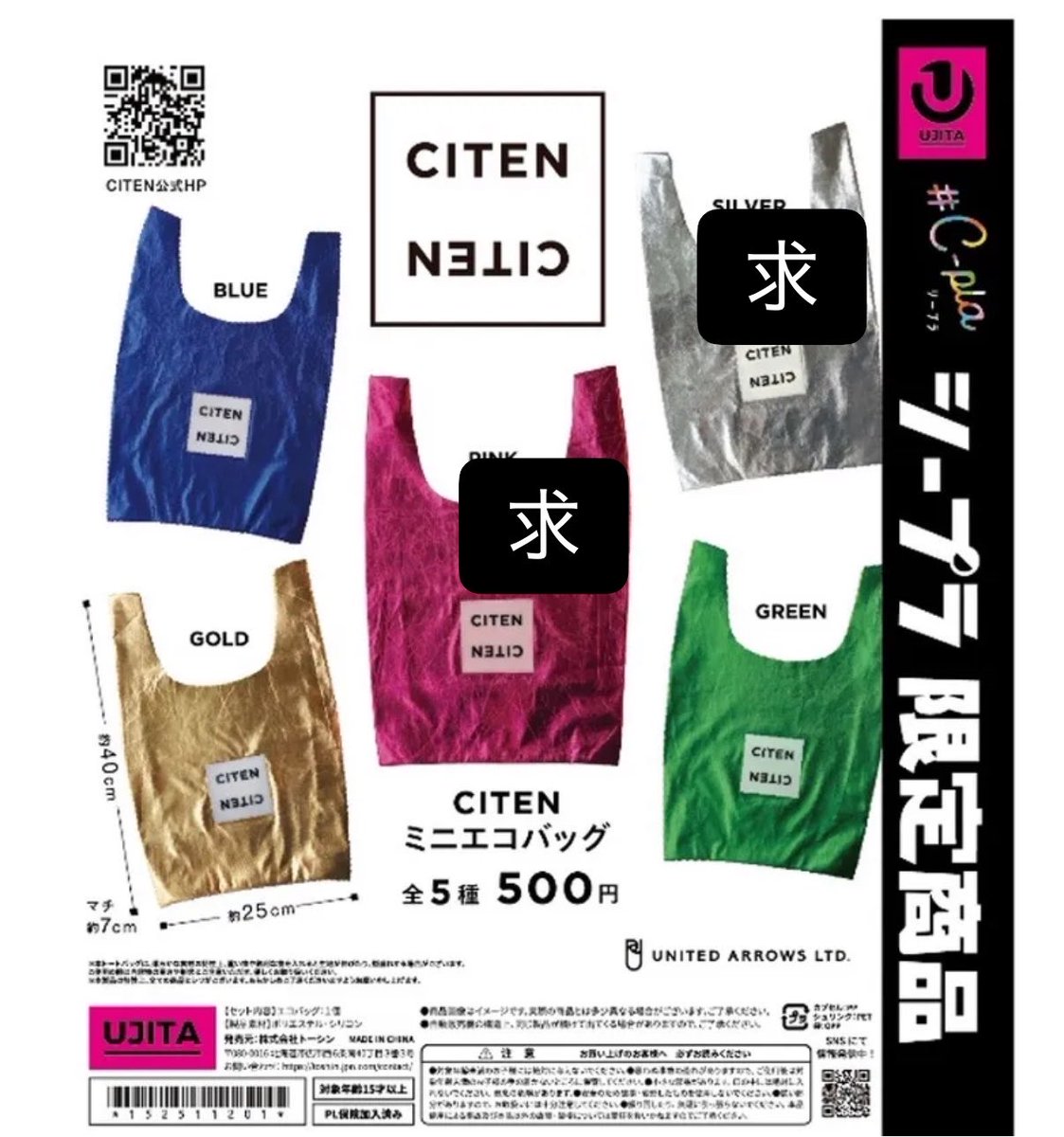 twinkleusa2525's tweet photo. CITEN エコバッグ ガチャ 交換

【譲】BLUE GREEN

【求】SILVER PINK

郵送希望です。
検索からもお気軽にお声掛けくださいませ🙇‍♀️✨ https://t.co/1aVYTWU4RJ