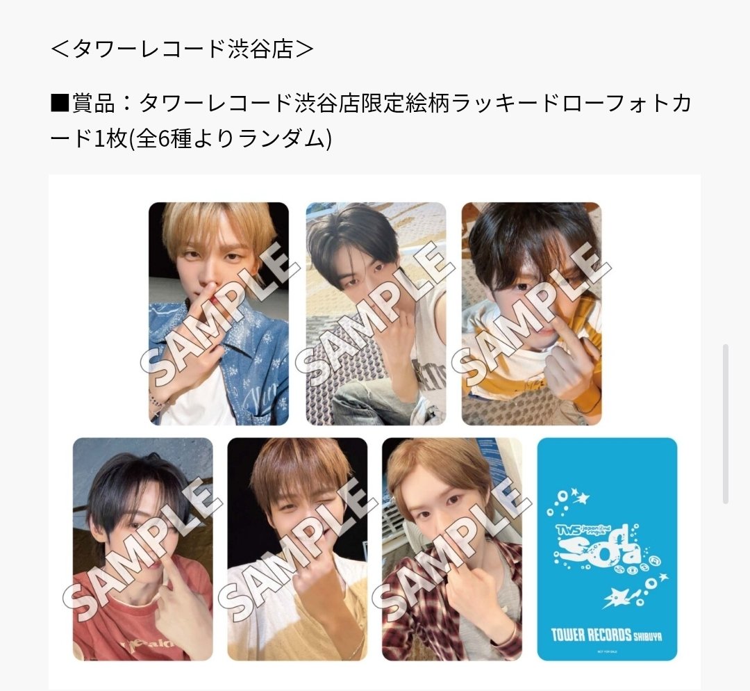 BBIRO_173's tweet photo. SODA SODA ラキドロ 店舗特典 メモ https://t.co/m0selExtBp