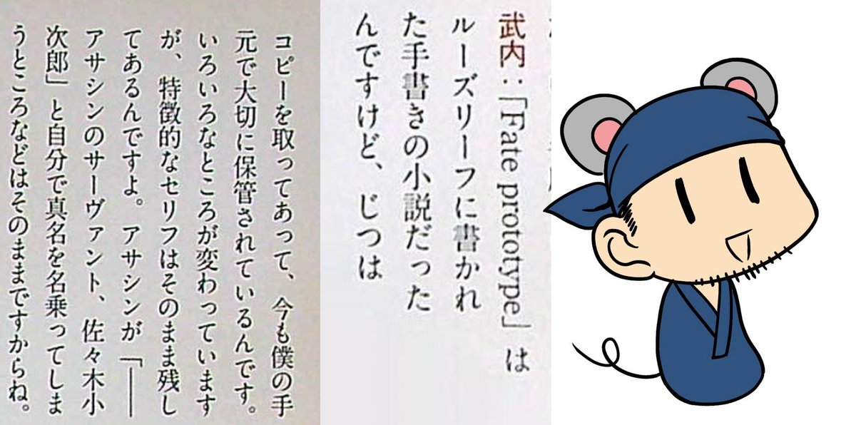 fate_prototypeB's tweet photo. まだ大成するどころか友達が書いた学生時代の手書き小説をしれっとコピーして保管してるの冷静に考えるとくそ重くて好き ＃TYPEMOON https://t.co/VRj3a7GJ64