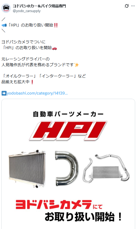 yuu86youtube's tweet photo. ヨドバシカメラ
自動車用　オイルクーラー　インタークーラーの
HPI取り扱い開始、、、
え？ｗｗｗｗｗｗｗｗｗｗｗｗｗｗｗｗｗｗｗｗｗｗｗｗｗｗｗｗｗｗｗｗｗｗｗｗｗｗｗｗｗｗｗｗｗｗｗｗｗｗｗｗｗｗｗｗｗｗｗｗｗｗｗｗｗｗｗｗｗｗｗｗｗｗｗｗｗｗｗｗ
カメラって、　きにすんなｗｗｗｗｗｗｗｗｗｗｗｗｗｗｗｗｗｗｗｗｗｗｗｗｗｗｗｗｗｗｗｗｗｗｗｗｗｗｗｗｗｗｗｗｗｗｗｗｗｗｗｗｗｗｗｗｗｗｗｗｗｗｗｗｗｗｗｗｗｗｗｗｗｗｗｗｗｗｗｗｗｗｗｗｗｗｗｗｗｗｗｗｗｗｗ