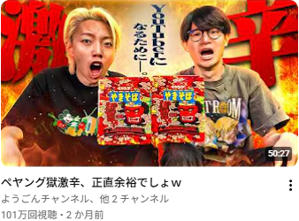 _M4Y0's tweet photo. 獄激辛100万再生！どういうこと？
https://t.co/WXvP98nc3j https://t.co/c5m8eEjpRM