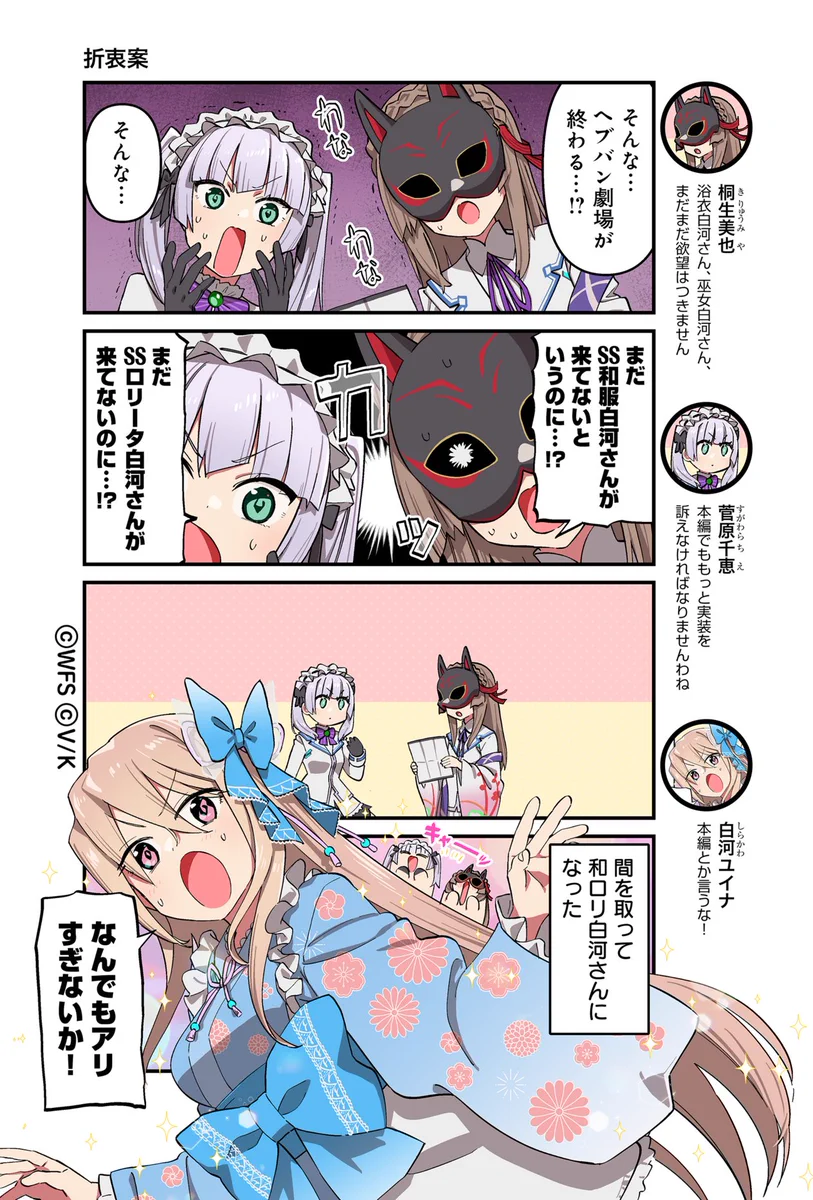 ヘブンバーンズレッド公式 on X: 