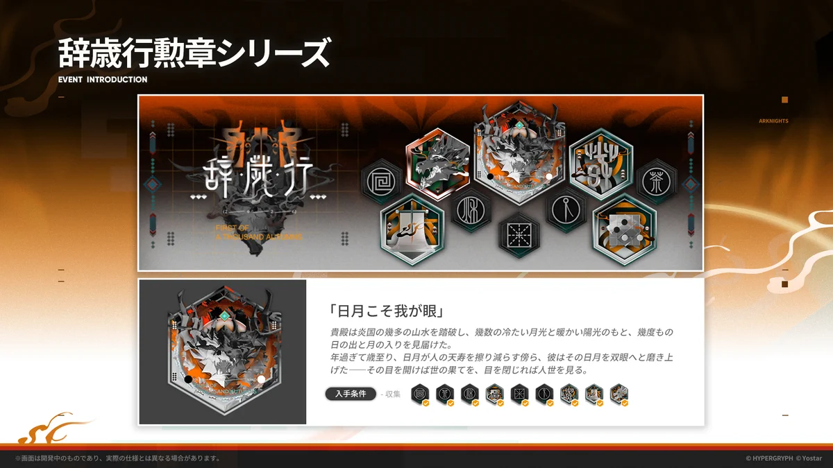 アークナイツ公式 on X: 