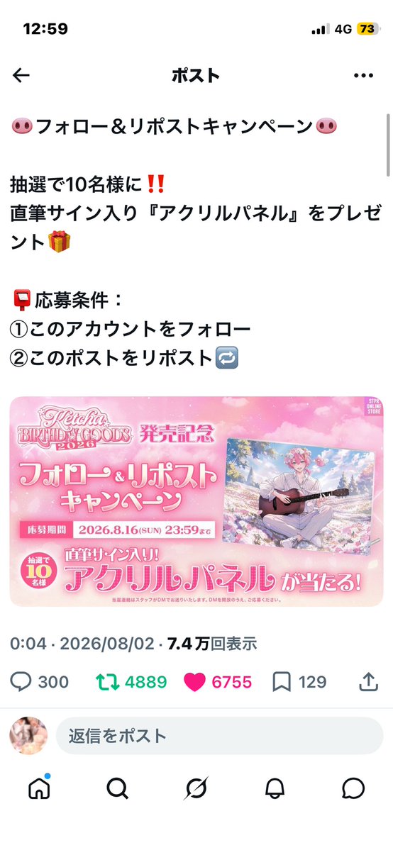 ketcha_love_'s tweet photo. @ketchup_N1 素敵な企画ありがとうございます^..^♩
ご縁がありますようにჱ̒⸝⸝> ·̫ <⸝⸝ᐡ➿⭐️ https://t.co/3NXJzIRmyB