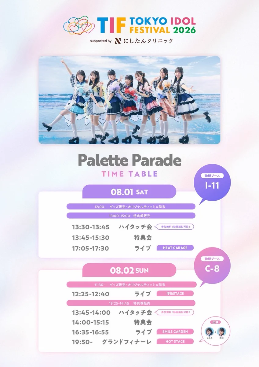 Palette Parade on X: 