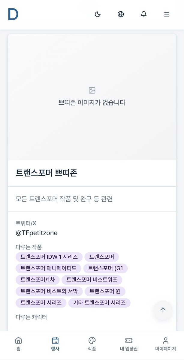 Lida_0706's tweet photo. 님들아 1디페에 트포쁘띠존 등록되어있으니 신청서수정에서 참가가능 ㄱㄱ https://t.co/TnM4mkpsbC