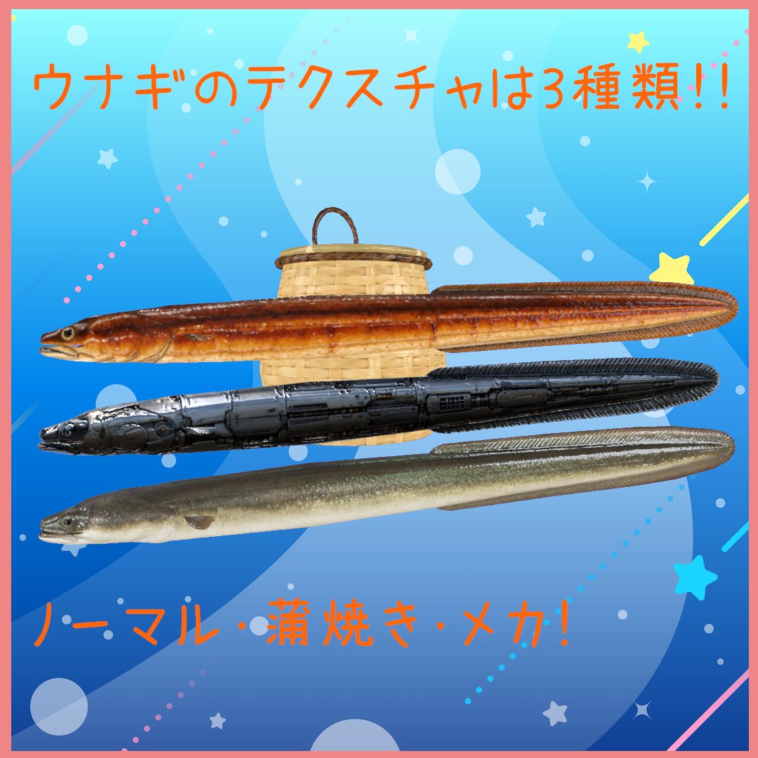 ganimata100's tweet photo. アイデアもらって3種類（ノーマル・蒲焼き・メカ）テクスチャがあります
6アバターに調整対応prefabありますが非対応でも簡単に合わせられると思います https://t.co/CcdbLcCyzr