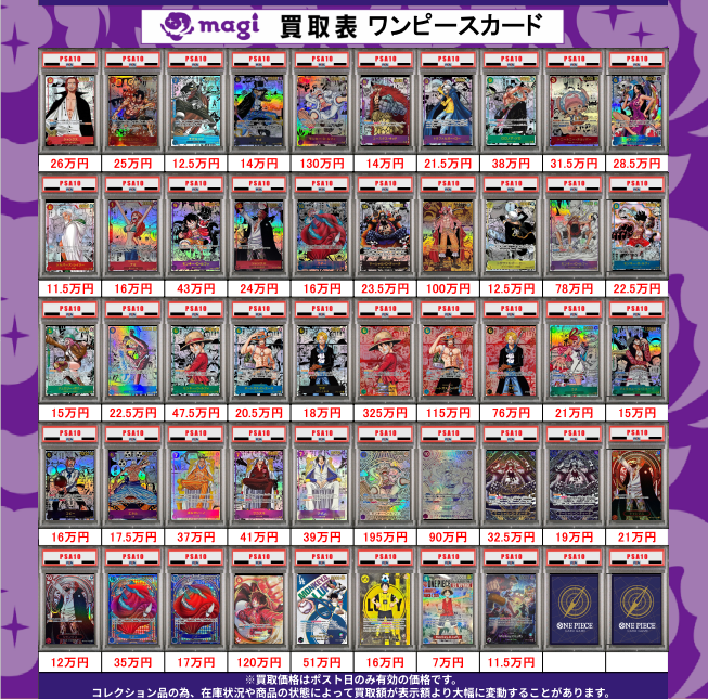 eカード 51枚　まとめ売り magi大阪オタロード店【カードショップ】 on X: 