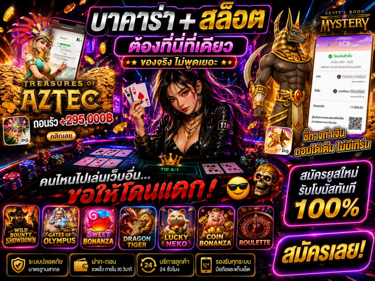 bee4412ac's tweet photo. 🔥สายล็อตเกมส์ห้ามพลาด แตกง่าย จ่ายหนัก🔥
📱ลิ้𝙫ค์สมัのs👉 https://t.co/OxwNgvR3XY
💰ยูสใหม่ๆ เล่นยังไงก็แตก
💰ฝาก-ถอน ด้วยระบบ 𝘼𝙪𝙩𝙤
💰แอดมินดูแล24ชั่วโมง
#ufa11k #ไฮโลพื้นบ้าน #สล็อต #ไฮโล #ไพ่แคง #ไฮโลไทย #เว็บพนันออนไลน์ https://t.co/sHIJSPo5BJ