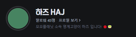 _momo_HAJ's tweet photo. https://t.co/xJ9vhS1nL5

혹시 하즈가 50팔로워를 달성할 수 있도록 도움을 주실 멋진분들이 계실까요 ?! 😏
50팔로워가 넘으면 치지직 링크를 짧게 줄일 수 있대 ..!!
지나가다 이 불쌍한 고양이를 보신분 저를 주워가지 않으실래요 ?  🥳
팔로워 이벤트도 하고있으니까 ! (ﾉ≧ڡ≦)💕 https://t.co/21ElGpvXVh