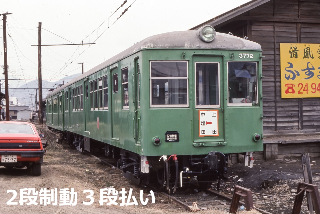 ta6411's tweet photo. 上田交通（元東急）デハ3310-クハ3772。どちらも出自は鉄道院・鉄道省からの払い下げ車両ですが全く形態が違いますね。別所温泉まで登れずに朝ラッシュの中塩田折り返し専用となっていて、昼間は上田原で寝てばかり。。希少車ランサーセレステと一緒に。1984.3撮影。
＃上田交通　＃東急 https://t.co/GO5K2u2SGB