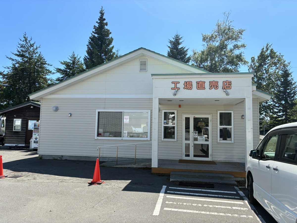 Ratzel_dq10's tweet photo. 千歳ハム工場直売店
初めて来たけど、タイミング良かったのかモモハムとロースハム切り落としが100円😱
3つも買ってしまった笑 https://t.co/nUnDkibckt