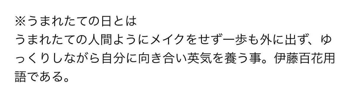 ykrn_____m's tweet photo. @nne1013 ももちゃん語録ですｗｗｗｗｗｗ
なお私は自分には向き合いません😌 https://t.co/dAdBZfFB8o