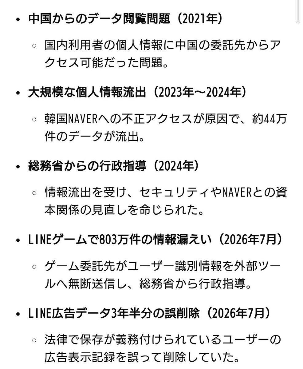 RisingMeatball's tweet photo. @tourouken555 LINEも変わらないな https://t.co/VdyvVozYhF