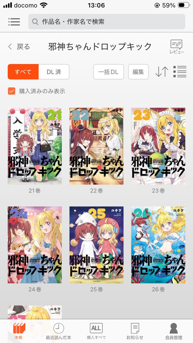 melaniegpi9's tweet photo. ちいさいゆりねが好きだから21巻と25巻の表示好きすぎますの
25巻の表紙は意味わから���くて面白い https://t.co/PqmQaQmXfK
