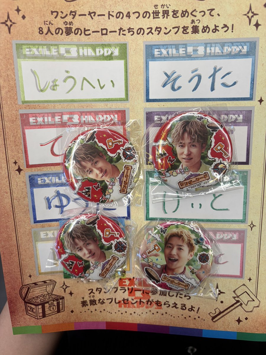 kimukei_0816's tweet photo. EXILEB HAPPY    交換　　缶バッチ
カプセル

譲）TETSUYA、小森隼

求）木村慧人

本日有明にて交換可能な方

お気軽にお声掛けください💕 https://t.co/n7TypFuA9y