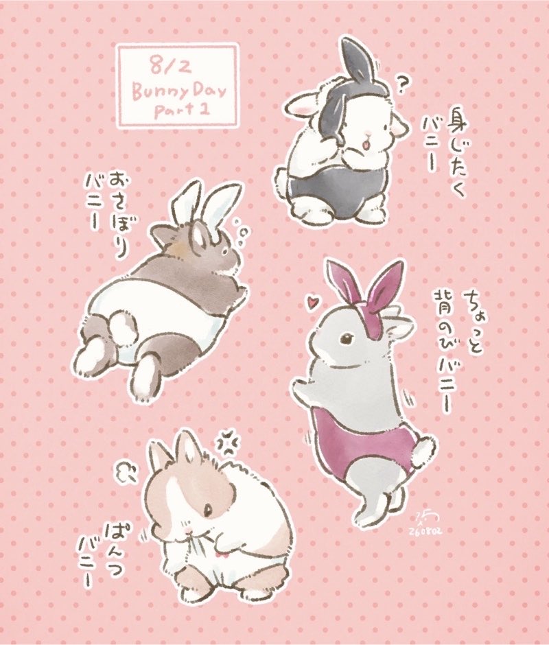 taiga15's tweet photo. 🐰2026年、バニーの日 1回目─ https://t.co/qIsqlM8IAH