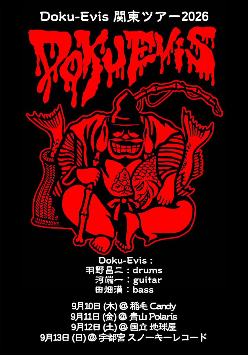 SpeedGuru69's tweet photo. 「Doku-Evis 関東ツアー 2026」

Doku-Evis (毒エビス) : 
羽野昌二 : drums
河端一：guitar
田畑満：bass

9月10日 (木) ＠ 稲毛 Candy
9月11日 (金) ＠ 青山 Polaris
9月12日 (土) ＠ 国立 地球屋
9月13日 (日) ＠ 宇都宮 スノーキーレコード https://t.co/rcaop0Uu7v