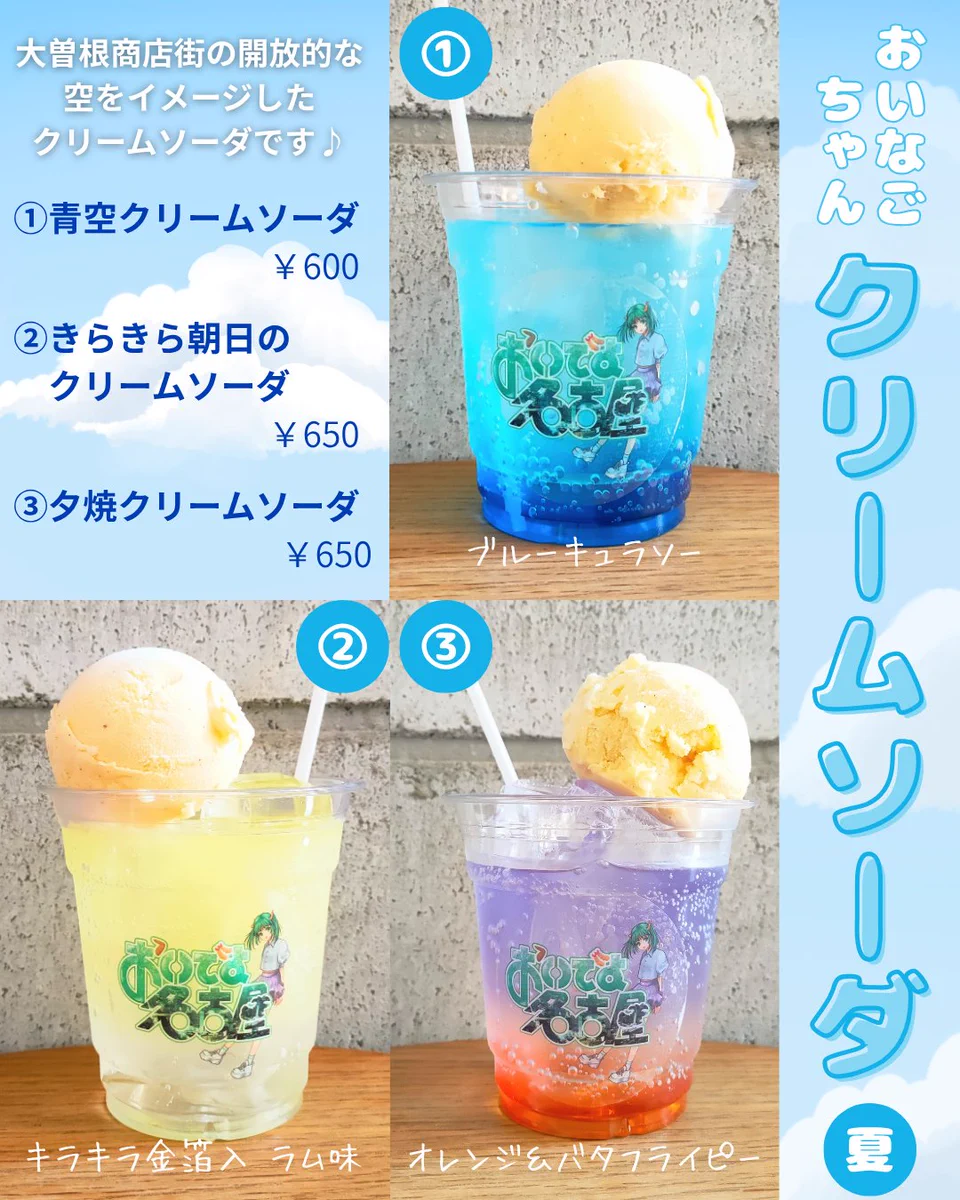 喫茶はじまり@名古屋市大曽根商店街 on X: 