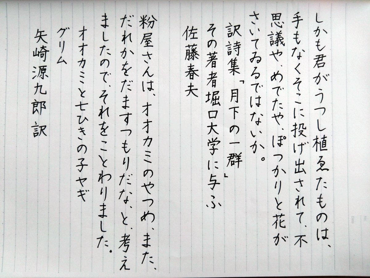 mamuan11's tweet photo. #朝活書写_2487 #朝活書写_2486
#朝活書写 お題をありがとうございます https://t.co/R7hH1Dx08u