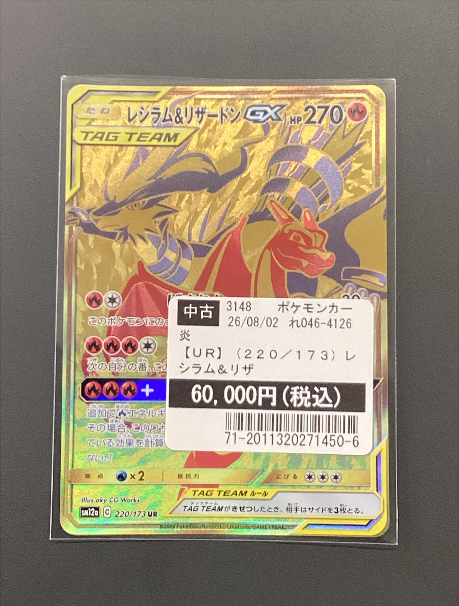 文教堂行徳店【トレカ】 on X: 