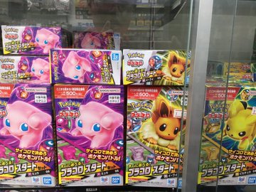 attoreca's tweet photo. プラコロ　ポケモン
【🔥好評販売中🔥】
再入荷いたしました‼️

スターターセット6種
たんけんボックス
取り揃えております！
ただいま購入制限はございません！

スターターセットは
初回限定価格500円🉐

たんけんぼっくす385円

この機会に是非お買い求めください✨
#アットトレカ  #西川口　#ポケモン #プラコロ