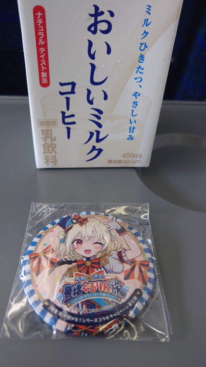 utsutsu_eki's tweet photo. ｼﾝｶﾝｾﾝスタンプ２つ目
期間中にはコンプしたいなと https://t.co/MjKj1w8e7I