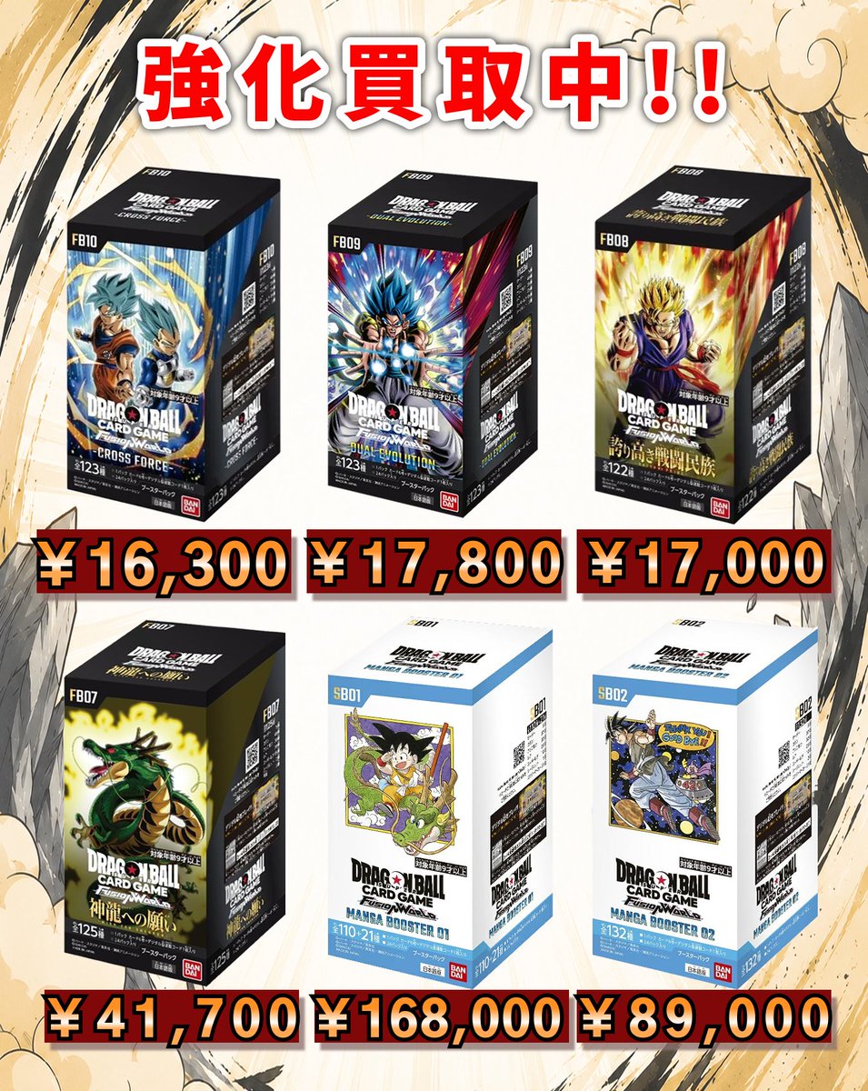 📢#ポケカ 買取一覧更新！ ￣V￣￣￣￣￣￣￣￣￣￣ 8月2日(日)13:15