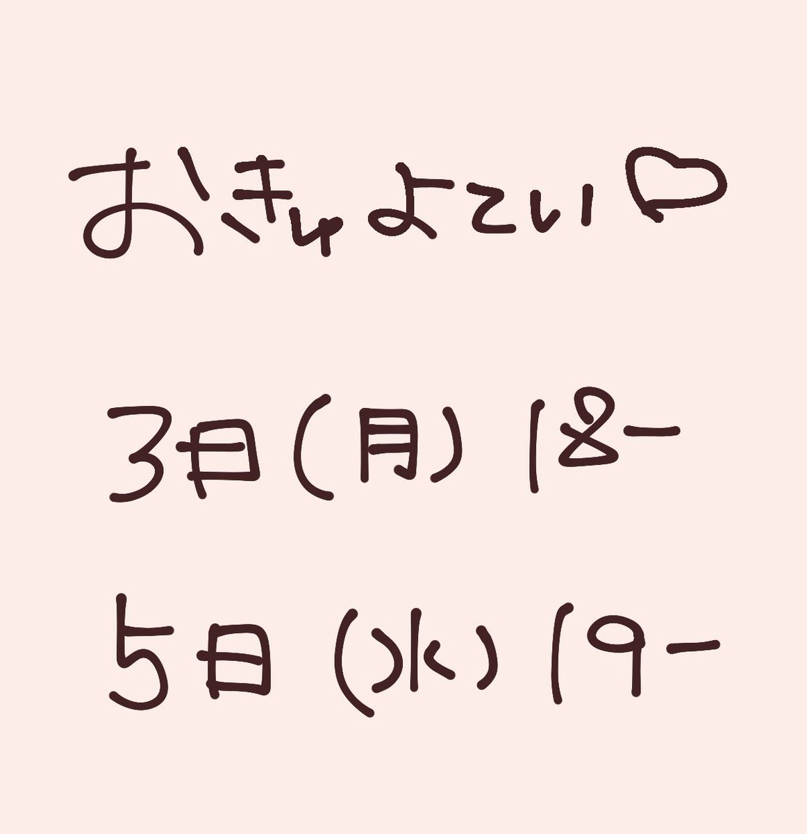 こあ【mello sheep】 tweet media