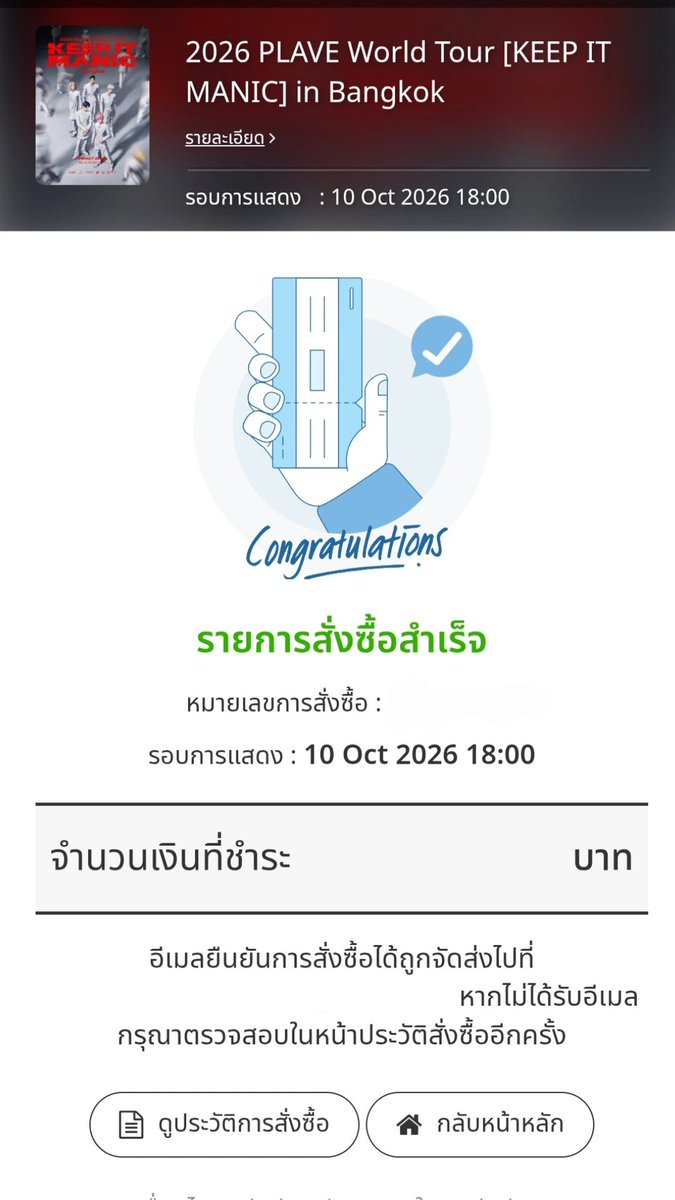 Pfon_17's tweet photo. ได้แล้วค่ะ🥹😭😭✨️
#KEEP_IT_MANIC_in_Bangkok https://t.co/E3TzyblDpY