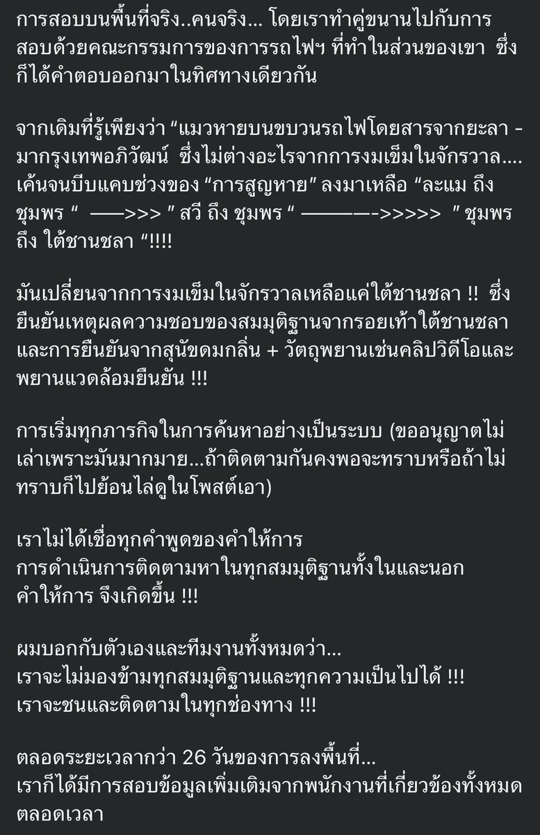 KhaohomSiri's tweet photo. ฝาก #โหนกระแส ช่วยเข้ามาดูเรื่องนี้จริงจังได้มั้ย🥹 น้องสีส้มหายไป1เดือนกับ4วันแล้วค่ะ ช่วยเค้นจากพนักงานรถไฟ การรถไฟที ขอร้องละ 🙏🏻🙏🏻 

(มีต่อ)

#แมวหายบนรถไฟ #แมวหาย #ตามหาแมว #ชุมพร https://t.co/12fCwJknnr