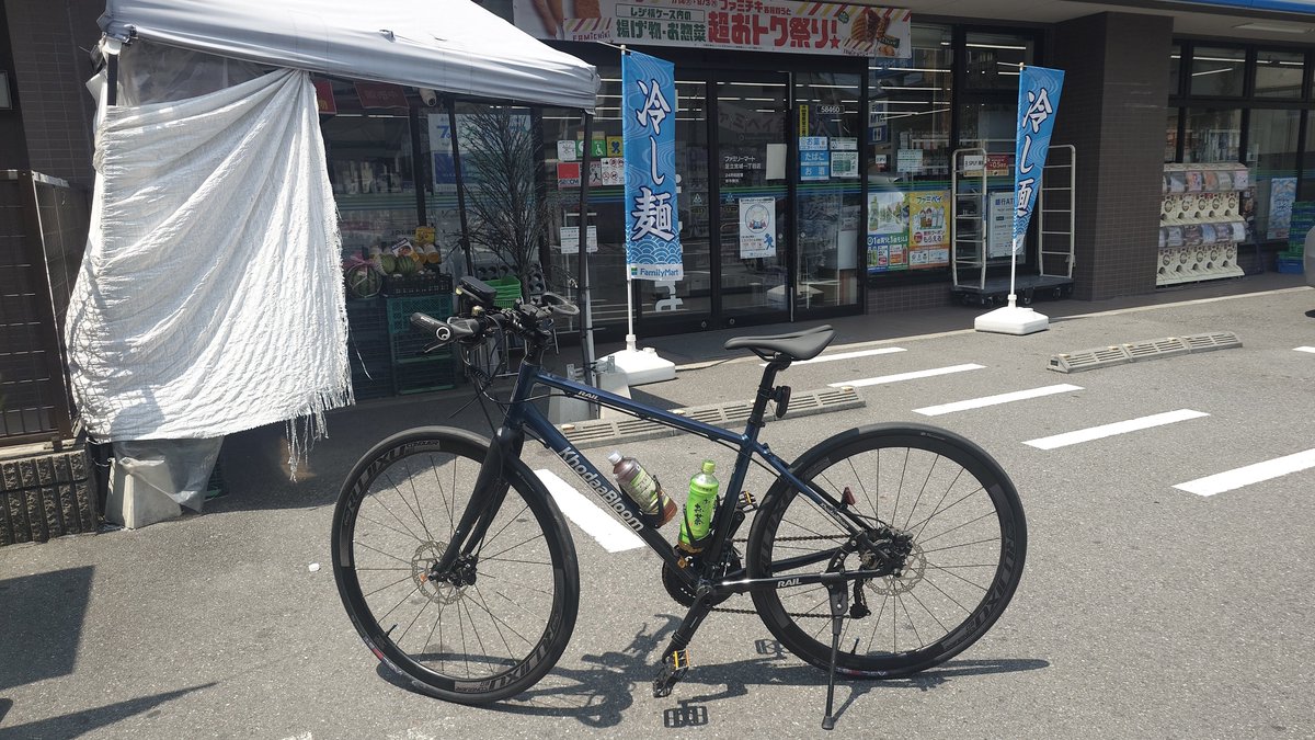 nmakita's tweet photo. 嫁さんとスーパーへ買い物🚲 その後は、自分はクロスで1時間ほどぶらり

まじ、灼熱、炎天、熱風、暑すぎてしぬ🥵☀️🔥

 https://t.co/INErDR4Qf1

#クロスバイク #khodaabloom #RAILDISCEX https://t.co/xp6ZQZlihy