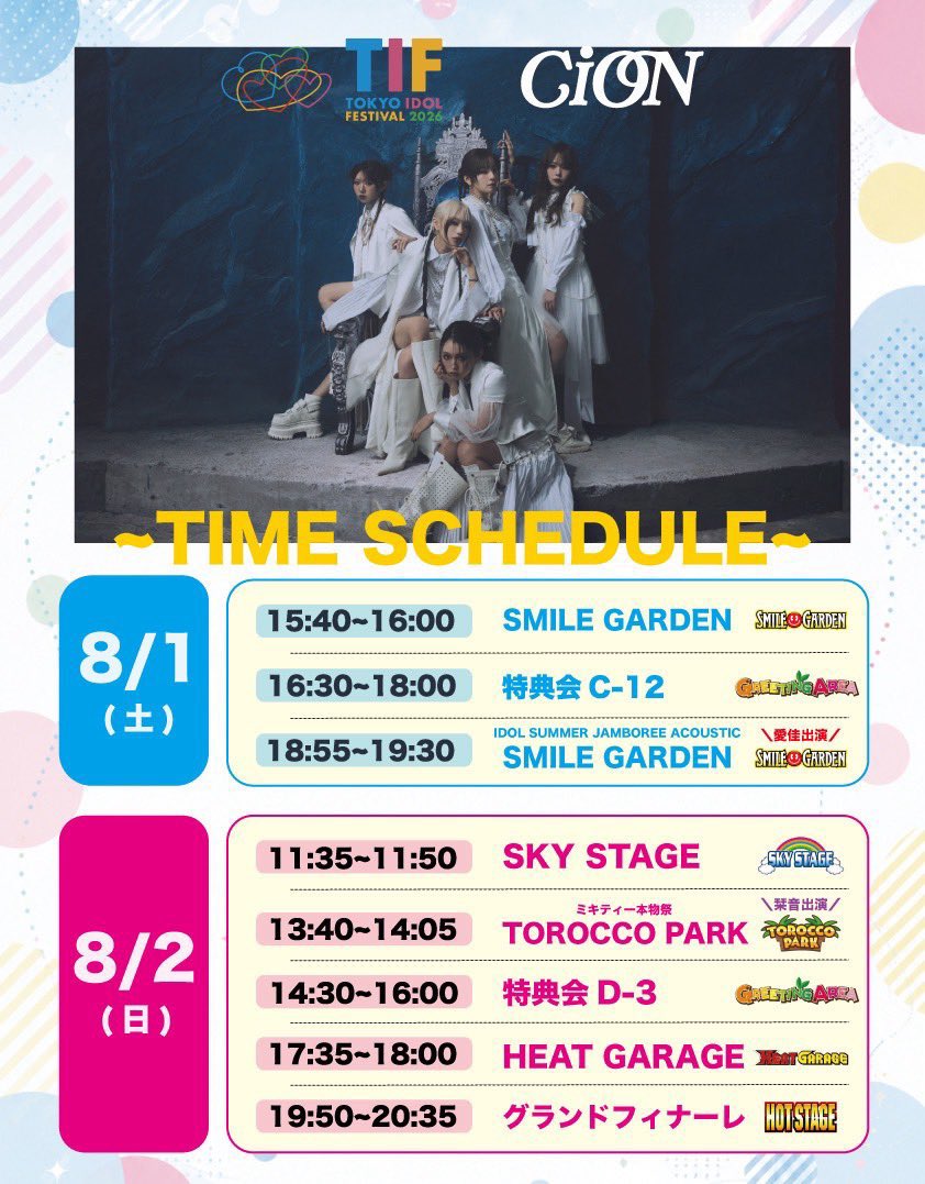 thaaanxxx's tweet photo. スカイステージありがとう！

お次はこちら！
13:40-トロッコパークにて
ミキティー本物祭です！！
しおんソロどきどきなのでよろしくです！

その後は特典会、Zepp、フィナーレ！
まだ���だ #TIF2026 楽しんでこおお！ https://t.co/T5y2XQHlHC