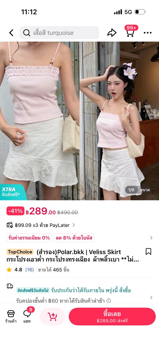baifern1509's tweet photo. ส่งต่อกระโปรง polar ค่ะ size L ใส่เป็นเอวต่ำสวยมากใส่ครั้งเดียวไม่มีตน. 200รวมส่ง #เสื้อผ้าแฟชั่น #เสื้อผ้ามือสอง #ส่งต่อกระโปรง #กระโปรง #ส่งต่อเสื้อผ้า https://t.co/oT0lKSehon