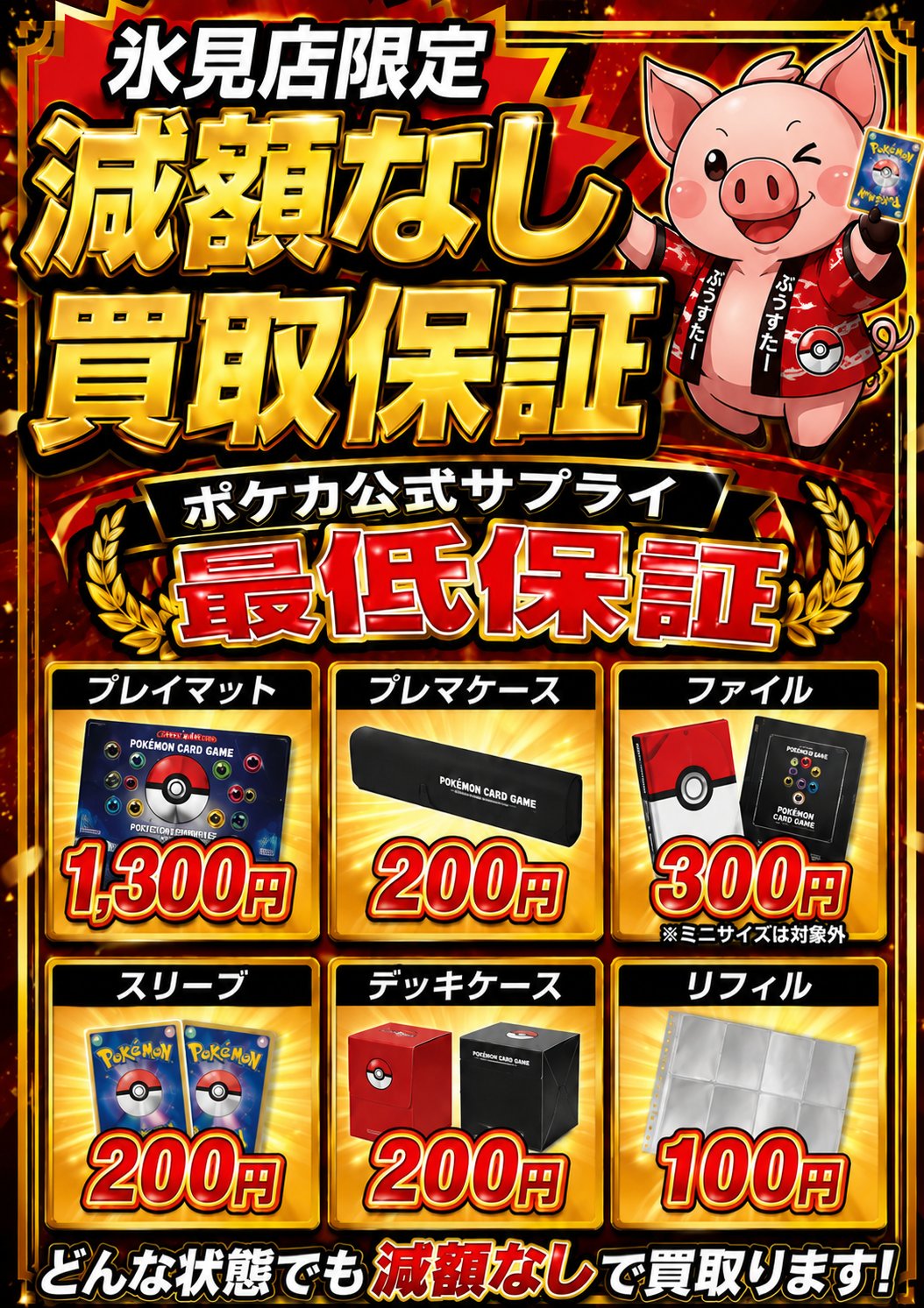 カードショップBuu star氷見店 on X: 